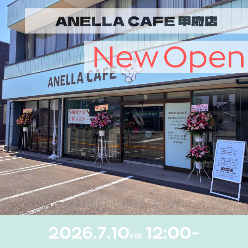 ANELLA CAFE  <p>甲府店</p>