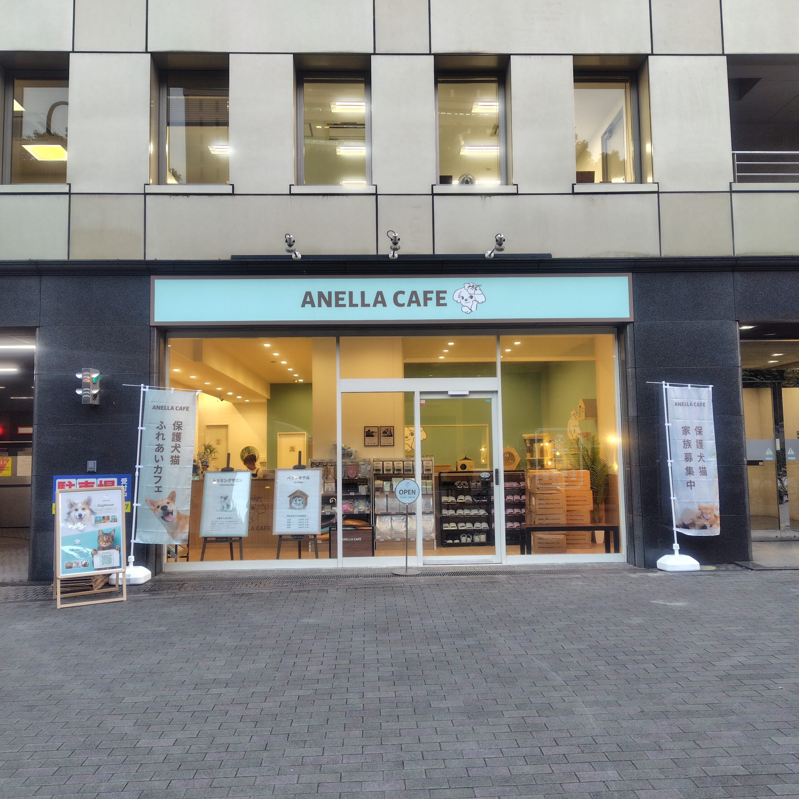 ANELLA CAFE  <p>新宿四ツ谷店</p>